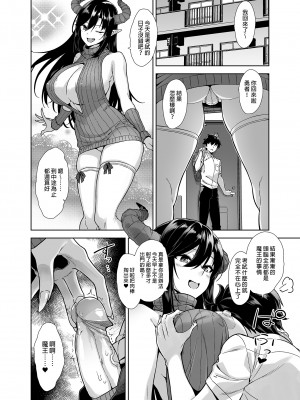 [ぷぅのぷぅぷぅぷぅ (ぷぅ崎ぷぅ奈)] [Σ-Arts (神毛物由宇)] 押しかけ魔王と強淫なまハメ生活 [買動漫中文版] [無修正] [DL版]_MW041