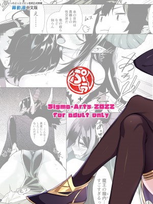 [ぷぅのぷぅぷぅぷぅ (ぷぅ崎ぷぅ奈)] [Σ-Arts (神毛物由宇)] 押しかけ魔王と強淫なまハメ生活 [買動漫中文版] [無修正] [DL版]_MW046