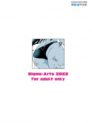 [Σ-Arts (神毛物由宇)] 押しかけ魔王と海に行く後日談 [買動漫中文版] [無修正] [DL版]_MW069