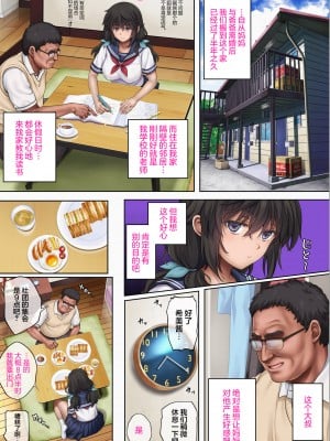 [サイクロン (和泉、冷泉)] ユメカウツツカ 早川希美 編 [心海汉化组] [DL版]_004