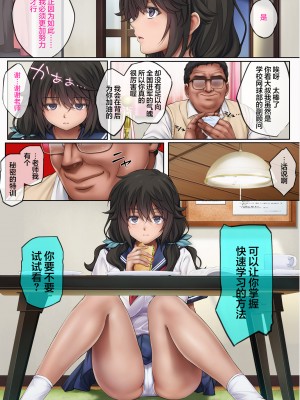 [サイクロン (和泉、冷泉)] ユメカウツツカ 早川希美 編 [心海汉化组] [DL版]_006