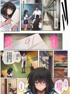 [サイクロン (和泉、冷泉)] ユメカウツツカ 早川希美 編 [心海汉化组] [DL版]_045