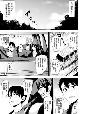 [立花オミナ] 巨乳が2人いないと勃起しない勃起しない夫のために友達を連れてきた妻2 [鬼畜王汉化组] [DL版]_003