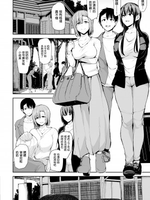 [立花オミナ] 巨乳が2人いないと勃起しない勃起しない夫のために友達を連れてきた妻2 [鬼畜王汉化组] [DL版]_006