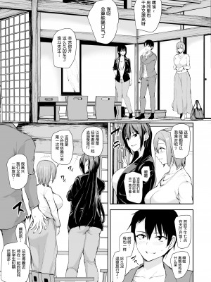 [立花オミナ] 巨乳が2人いないと勃起しない勃起しない夫のために友達を連れてきた妻2 [鬼畜王汉化组] [DL版]_007