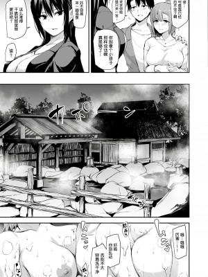 [立花オミナ] 巨乳が2人いないと勃起しない勃起しない夫のために友達を連れてきた妻2 [鬼畜王汉化组] [DL版]_009