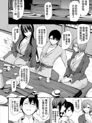 [立花オミナ] 巨乳が2人いないと勃起しない勃起しない夫のために友達を連れてきた妻2 [鬼畜王汉化组] [DL版]_026