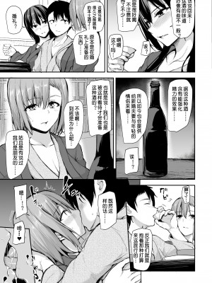 [立花オミナ] 巨乳が2人いないと勃起しない勃起しない夫のために友達を連れてきた妻2 [鬼畜王汉化组] [DL版]_027