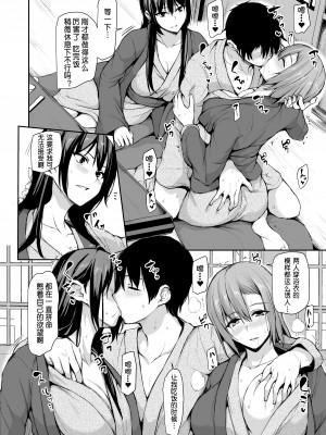 [立花オミナ] 巨乳が2人いないと勃起しない勃起しない夫のために友達を連れてきた妻2 [鬼畜王汉化组] [DL版]_028