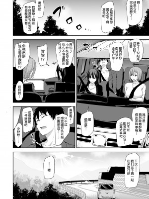 [立花オミナ] 巨乳が2人いないと勃起しない勃起しない夫のために友達を連れてきた妻2 [鬼畜王汉化组] [DL版]_056