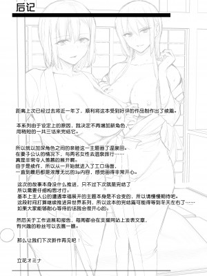 [立花オミナ] 巨乳が2人いないと勃起しない勃起しない夫のために友達を連れてきた妻2 [鬼畜王汉化组] [DL版]_057