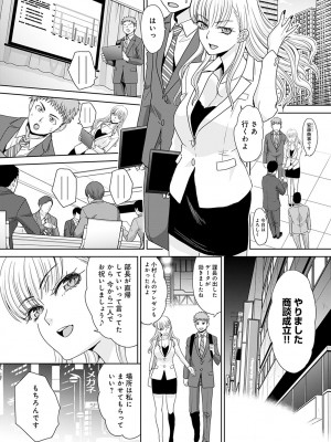 [板場広し] 月夜野課長はギャルをやめられない 第1-5話 [DL版]_005