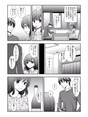 [gento] 「セックスの勉強しよっか？」彼氏がいるのに従兄から処女を奪われ絶頂指導 01-15_257