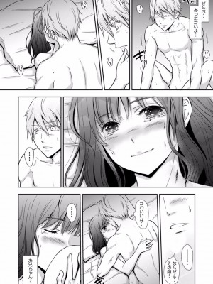 [gento] 「セックスの勉強しよっか？」彼氏がいるのに従兄から処女を奪われ絶頂指導 01-15_119