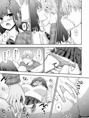 [gento] 「セックスの勉強しよっか？」彼氏がいるのに従兄から処女を奪われ絶頂指導 01-15_348