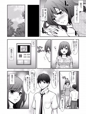 [gento] 「セックスの勉強しよっか？」彼氏がいるのに従兄から処女を奪われ絶頂指導 01-15_059