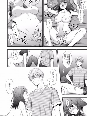 [gento] 「セックスの勉強しよっか？」彼氏がいるのに従兄から処女を奪われ絶頂指導 01-15_206