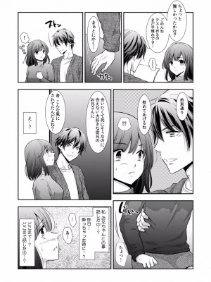 [gento] 「セックスの勉強しよっか？」彼氏がいるのに従兄から処女を奪われ絶頂指導 01-15_266