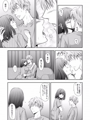 [gento] 「セックスの勉強しよっか？」彼氏がいるのに従兄から処女を奪われ絶頂指導 01-15_301