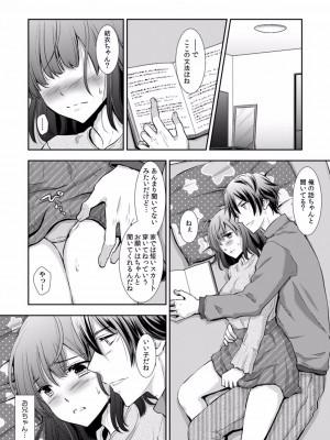 [gento] 「セックスの勉強しよっか？」彼氏がいるのに従兄から処女を奪われ絶頂指導 01-15_274