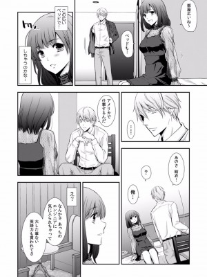 [gento] 「セックスの勉強しよっか？」彼氏がいるのに従兄から処女を奪われ絶頂指導 01-15_156