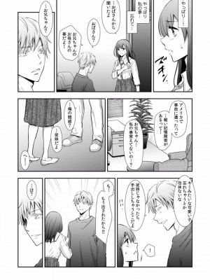 [gento] 「セックスの勉強しよっか？」彼氏がいるのに従兄から処女を奪われ絶頂指導 01-15_174