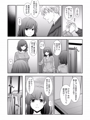 [gento] 「セックスの勉強しよっか？」彼氏がいるのに従兄から処女を奪われ絶頂指導 01-15_358