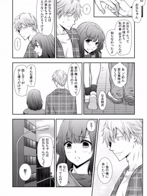 [gento] 「セックスの勉強しよっか？」彼氏がいるのに従兄から処女を奪われ絶頂指導 01-15_395