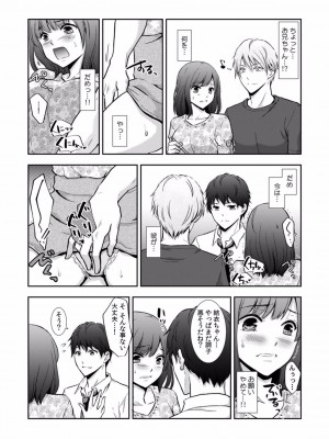 [gento] 「セックスの勉強しよっか？」彼氏がいるのに従兄から処女を奪われ絶頂指導 01-15_062