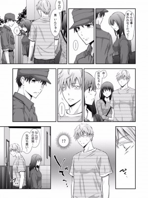 [gento] 「セックスの勉強しよっか？」彼氏がいるのに従兄から処女を奪われ絶頂指導 01-15_197