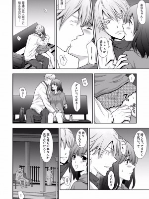 [gento] 「セックスの勉強しよっか？」彼氏がいるのに従兄から処女を奪われ絶頂指導 01-15_150