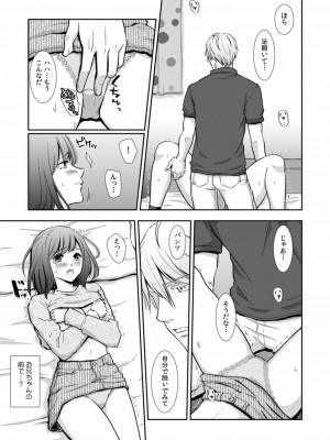 [gento] 「セックスの勉強しよっか？」彼氏がいるのに従兄から処女を奪われ絶頂指導 01-15_019