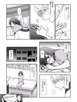 [gento] 「セックスの勉強しよっか？」彼氏がいるのに従兄から処女を奪われ絶頂指導 01-15_039