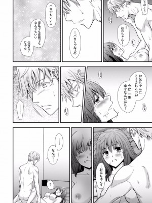 [gento] 「セックスの勉強しよっか？」彼氏がいるのに従兄から処女を奪われ絶頂指導 01-15_214