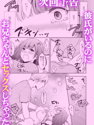 [gento] 「セックスの勉強しよっか？」彼氏がいるのに従兄から処女を奪われ絶頂指導 01-15_027