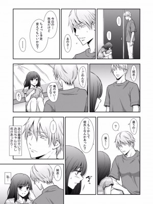 [gento] 「セックスの勉強しよっか？」彼氏がいるのに従兄から処女を奪われ絶頂指導 01-15_114