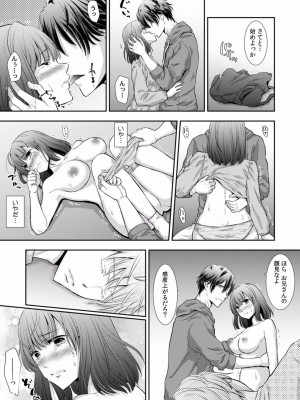 [gento] 「セックスの勉強しよっか？」彼氏がいるのに従兄から処女を奪われ絶頂指導 01-15_315