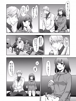 [gento] 「セックスの勉強しよっか？」彼氏がいるのに従兄から処女を奪われ絶頂指導 01-15_148