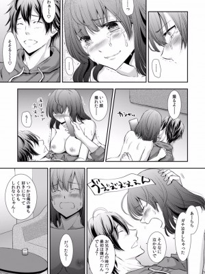 [gento] 「セックスの勉強しよっか？」彼氏がいるのに従兄から処女を奪われ絶頂指導 01-15_323