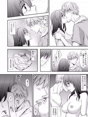 [gento] 「セックスの勉強しよっか？」彼氏がいるのに従兄から処女を奪われ絶頂指導 01-15_233