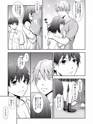 [gento] 「セックスの勉強しよっか？」彼氏がいるのに従兄から処女を奪われ絶頂指導 01-15_141