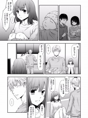 [gento] 「セックスの勉強しよっか？」彼氏がいるのに従兄から処女を奪われ絶頂指導 01-15_400