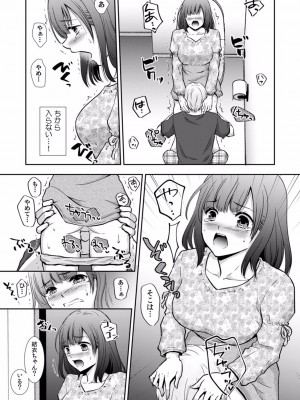 [gento] 「セックスの勉強しよっか？」彼氏がいるのに従兄から処女を奪われ絶頂指導 01-15_068