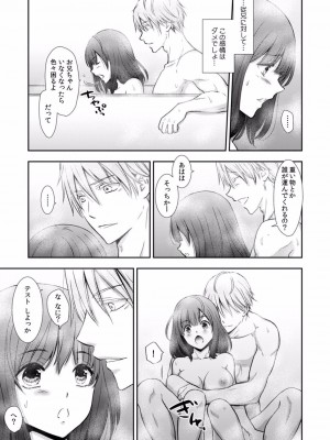 [gento] 「セックスの勉強しよっか？」彼氏がいるのに従兄から処女を奪われ絶頂指導 01-15_124