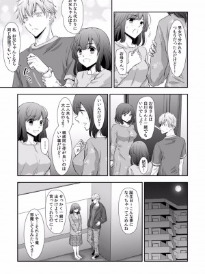 [gento] 「セックスの勉強しよっか？」彼氏がいるのに従兄から処女を奪われ絶頂指導 01-15_357