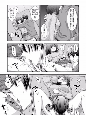 [gento] 「セックスの勉強しよっか？」彼氏がいるのに従兄から処女を奪われ絶頂指導 01-15_288