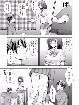 [gento] 「セックスの勉強しよっか？」彼氏がいるのに従兄から処女を奪われ絶頂指導 01-15_340