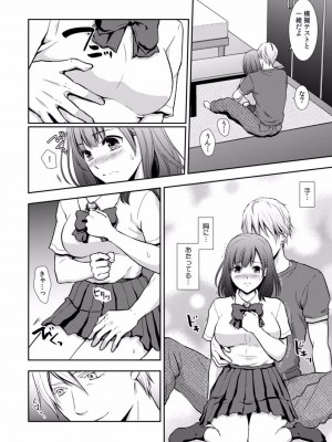 [gento] 「セックスの勉強しよっか？」彼氏がいるのに従兄から処女を奪われ絶頂指導 01-15_010