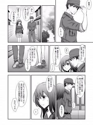 [gento] 「セックスの勉強しよっか？」彼氏がいるのに従兄から処女を奪われ絶頂指導 01-15_196