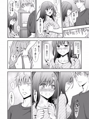 [gento] 「セックスの勉強しよっか？」彼氏がいるのに従兄から処女を奪われ絶頂指導 01-15_181